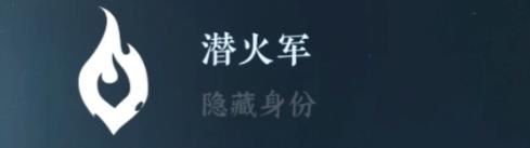 逆水寒手游隐藏身份攻略大全 26中隐藏身份怎么解锁