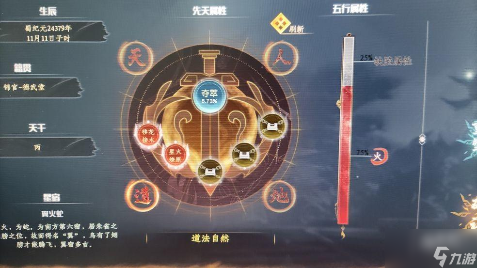 蜀山初章新手天赋功法选择建议