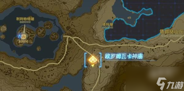塞尔达传说王国之泪欧罗姆瓦卡神庙怎么通关