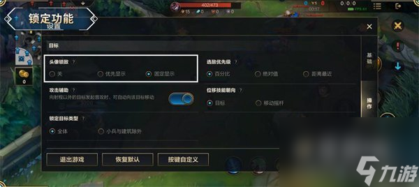 《英雄联盟手游》锁定英雄方法介绍