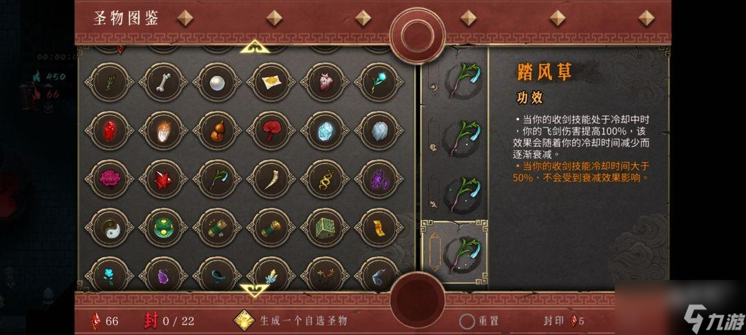 暖雪手游各流派圣物推荐