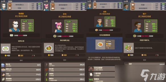 《潜水员戴夫》员工解锁菜谱有哪些？员工数据分享