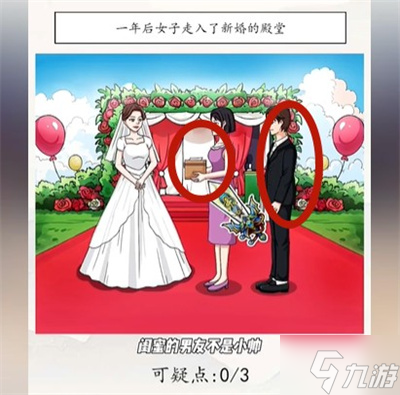 《超级达人》善意的谎言关卡过关方法分享
