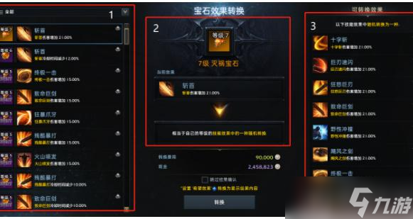 命运方舟从哪里获得宝石