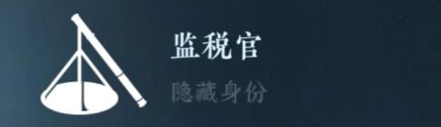 逆水寒手游隐藏身份攻略大全 26中隐藏身份怎么解锁