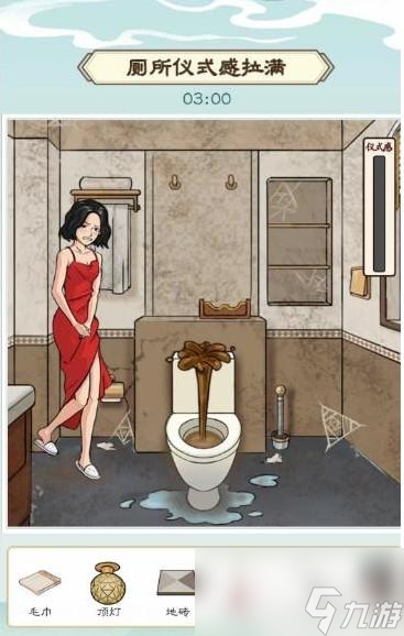 我是文状元厕所仪式感怎么过
