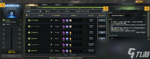 命运方舟每日任务可以做几个