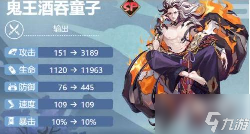 阴阳师鬼吞花合战皮肤怎么样