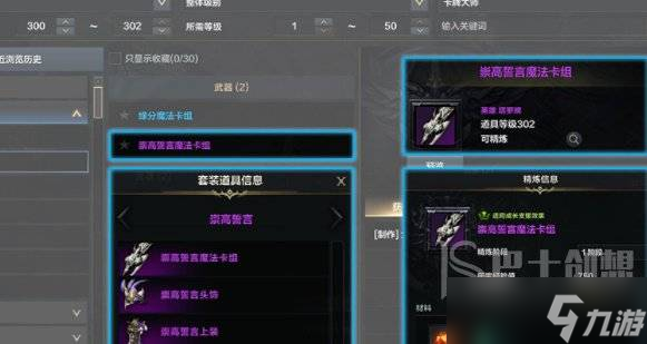 命运方舟游戏道具如何才能获取 命运方舟游戏道具获取途径一览
