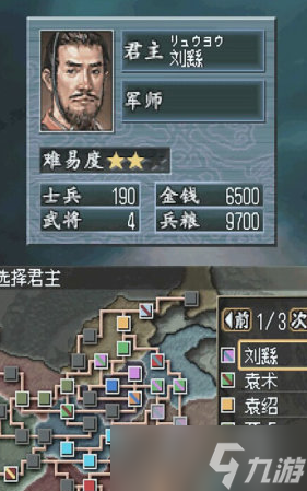 三国志战略版武将选择攻略，四星的吴弓队还是很强的