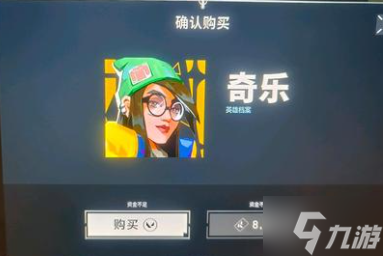 《无畏契约》怎么解锁新英雄？ 英雄解锁攻略大放送