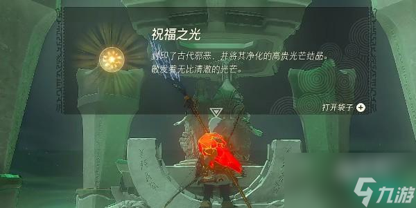 塞尔达传说王国之泪帖恩马帖恩神庙怎么通关