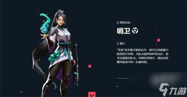 无畏契约贤者技能怎么用
