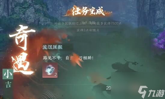 流氓匪猴奇遇攻略