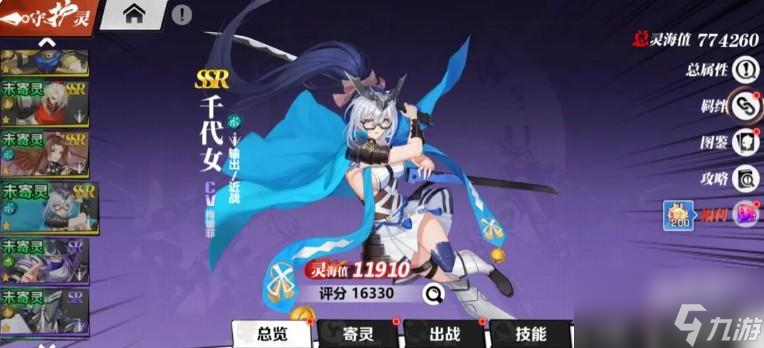 镇魂街武神觉醒千代女羁绊如何提升