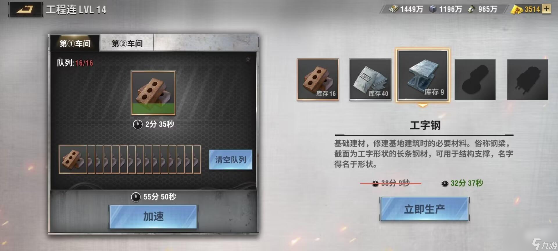 战火勋章升级攻略