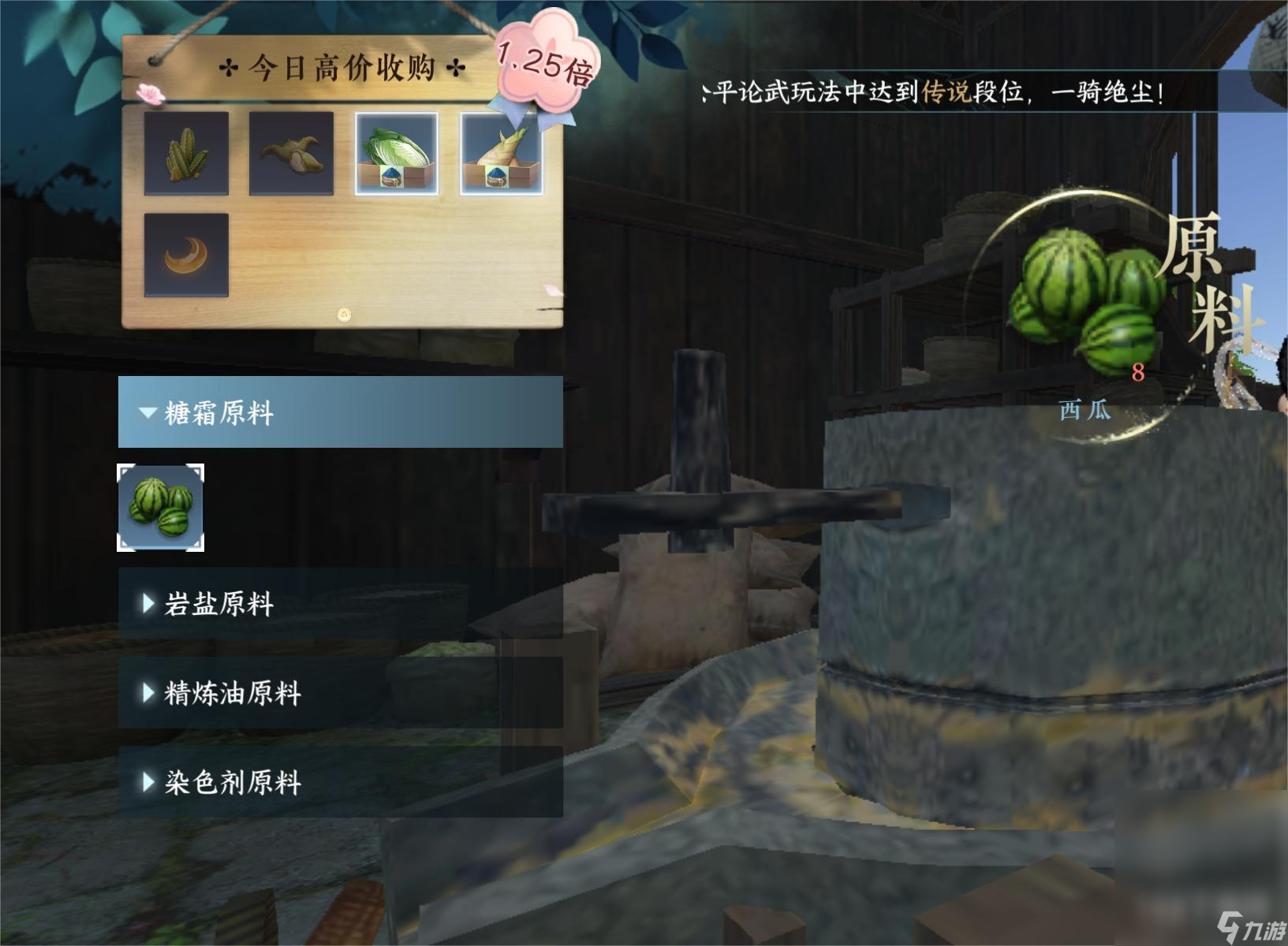 逆水寒手游庄园怎么升级