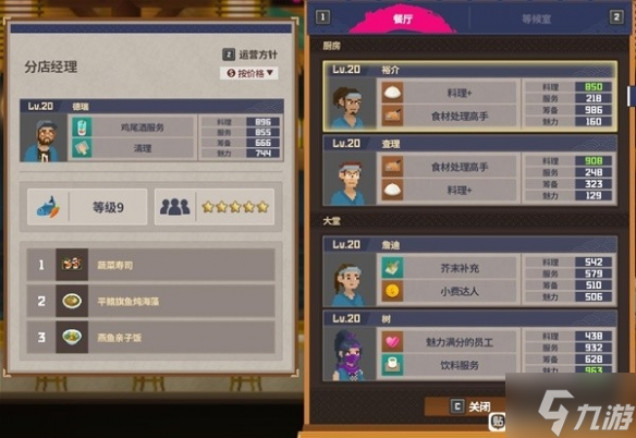 《潜水员戴夫》分店员工配置推荐 大神告诉你员工阵容怎么选