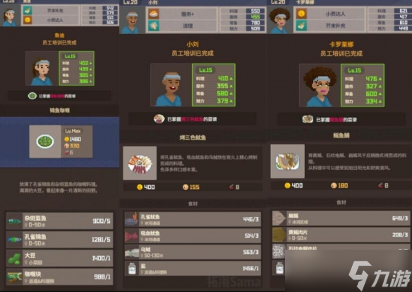 《潜水员戴夫》员工解锁菜谱有哪些？员工数据分享