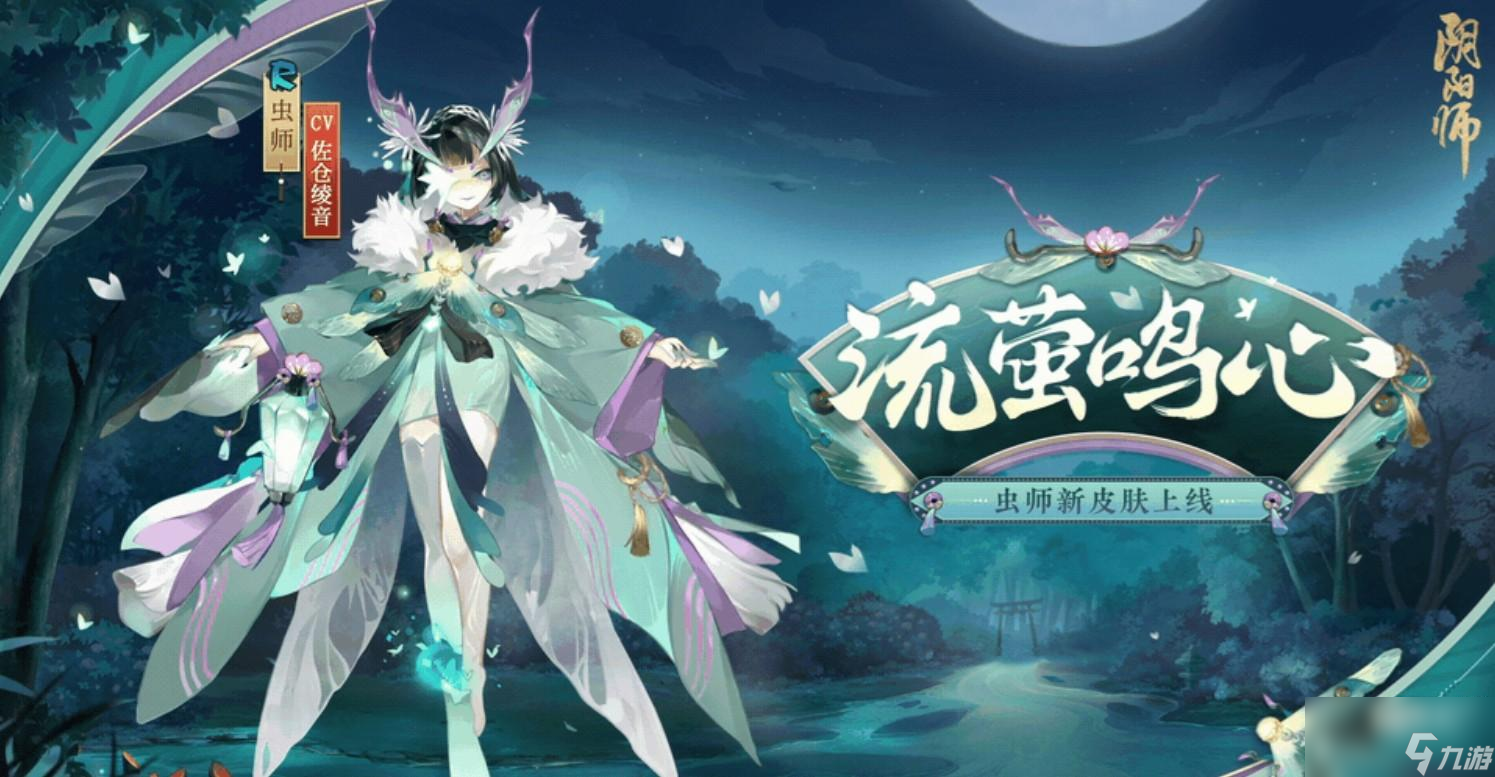 阴阳师流萤之夏副本怎么玩