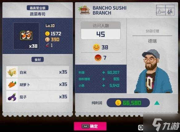 《潜水员戴夫》分店员工配置推荐 大神告诉你员工阵容怎么选