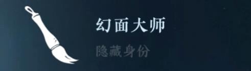 逆水寒手游隐藏身份攻略大全 26中隐藏身份怎么解锁
