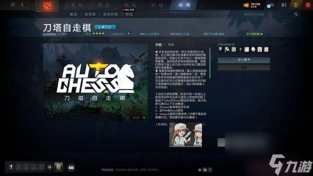 Dota2RPG地图排行及江湖攻略（好玩的rpg地图推荐）