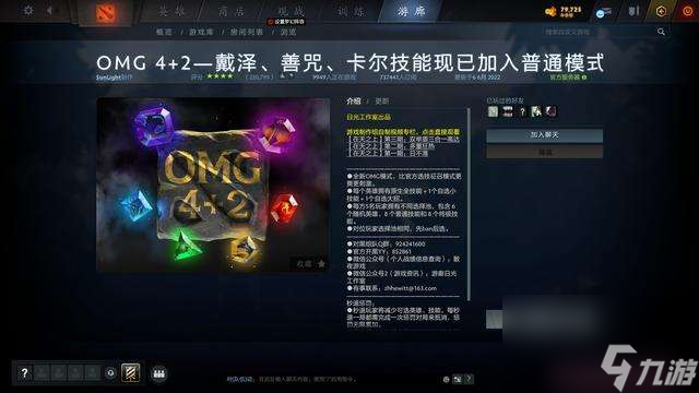 Dota2RPG地圖排行及江湖攻略（好玩的rpg地圖推薦）