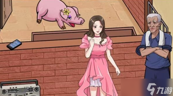 一代沙雕帮大爷买到想要的猪怎么过