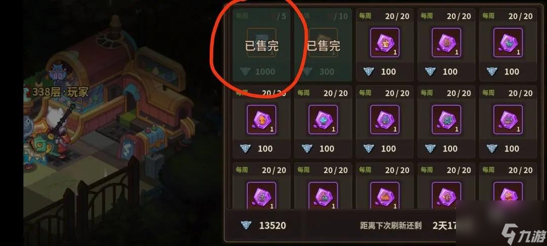 浮石之旅抽卡券免费获得攻略