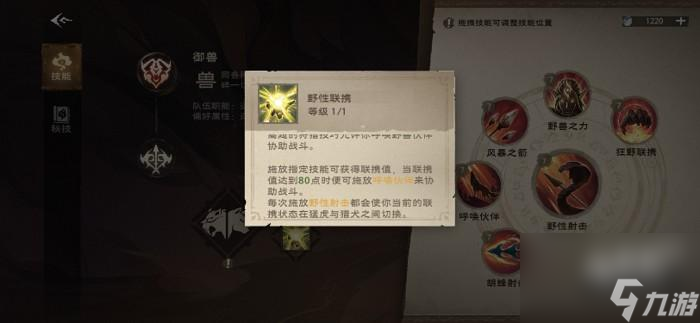 塔瑞斯世界游侠职业技能介绍