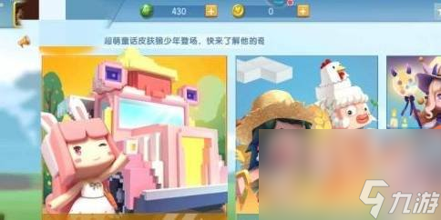 《迷你世界》开麦方法介绍