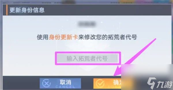 幻塔改名卡怎么获得