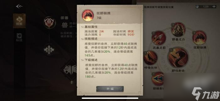 塔瑞斯世界游侠职业技能介绍