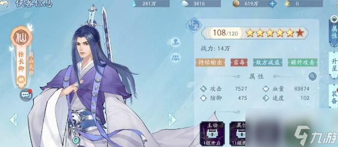 新仙剑奇侠传之挥剑问情徐长卿怎么获得
