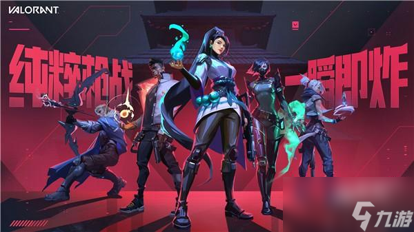 <a id='link_pop' class='keyword-tag' href='https://www.9game.cn/wuweiqiyue/'>无畏契约</a>中文设置不生效怎么办