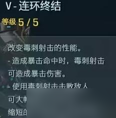 《原始袭变》哨卫模块有哪些？哨卫模块效果介绍