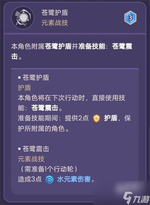 原神七圣召唤坎蒂丝怎么获得