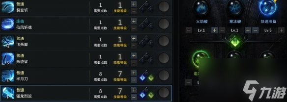 《命運(yùn)方舟》絕頂槍術(shù)流加點攻略心得 絕頂槍術(shù)流怎么加點？