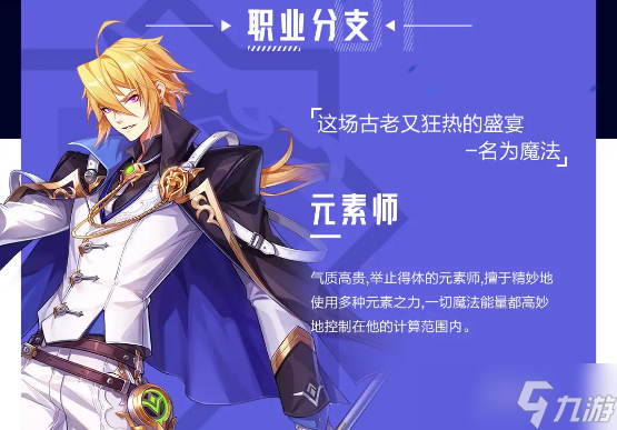 晶核元素师技能搭配