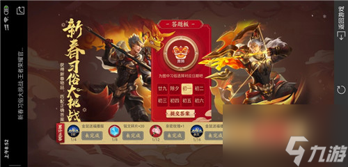 王者榮耀舞獅習俗對應日期是什么