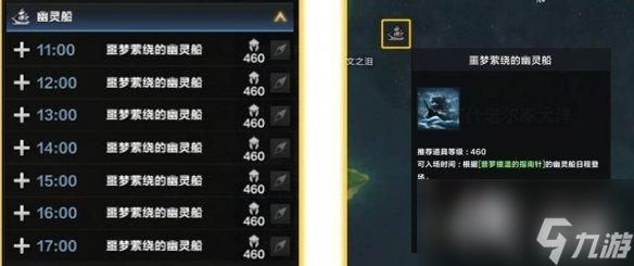 《命运方舟》船只选哪个好？船只选择指南