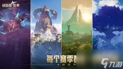 塔瑞斯世界手機和pc數(shù)據(jù)互通嗎