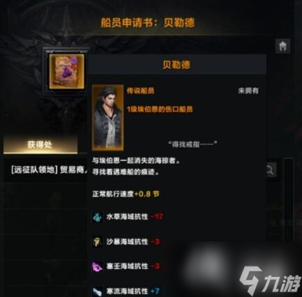 《命运方舟》船只选哪个好？船只选择指南