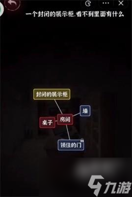 文字逃脱第八关怎么过