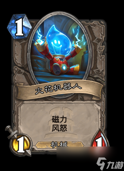 炉石传说无人机拆解器卡牌图鉴