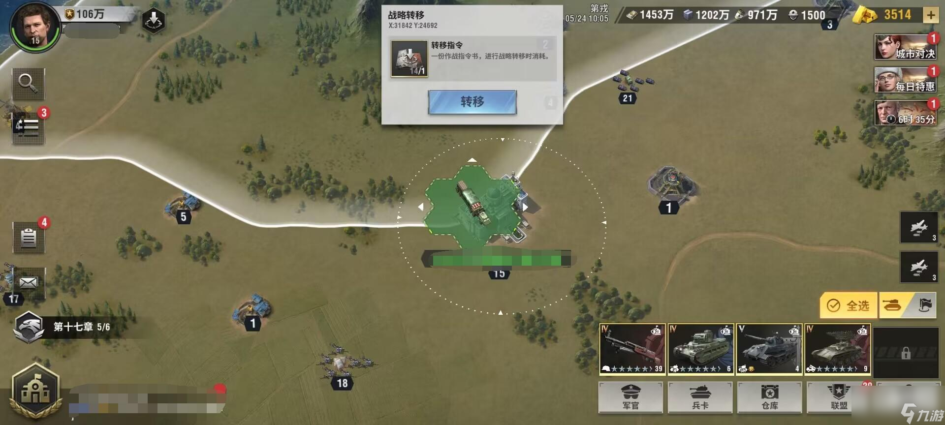 战火勋章怎么战略转移