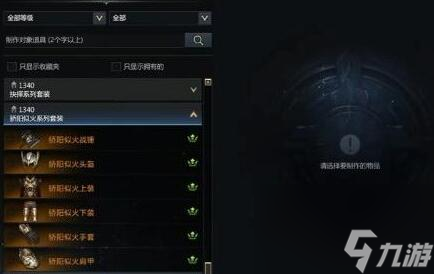 《命運(yùn)方舟》50級后裝備強(qiáng)化技巧 50級后裝備怎么強(qiáng)化？