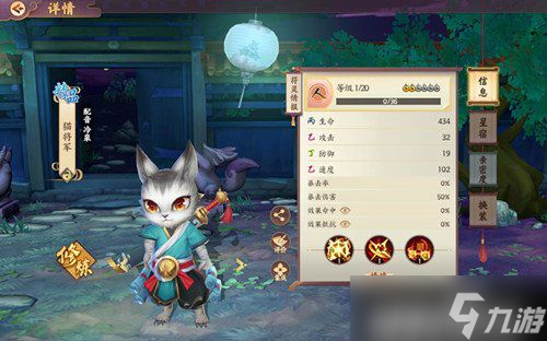 手游云梦四时歌猫将军技能等级怎么提升?猫将军的技能等级提升攻略介绍