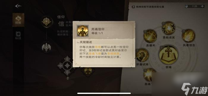 塔瑞斯世界牧师职业技能介绍